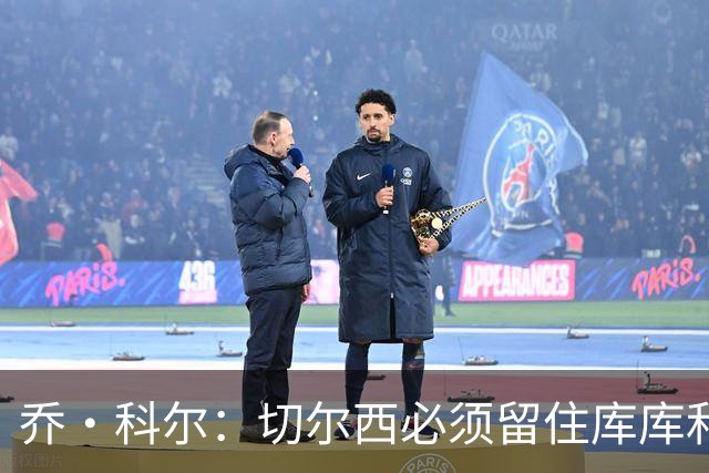 乔·科尔：切尔西必须留住库库和恩佐，我宁愿出售其他人筹集资金